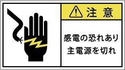 G7W-082-Mの警告ラベル画像