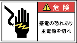 G7W-083-Mの警告ラベル画像