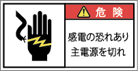 G7W-083-Sの警告ラベル画像