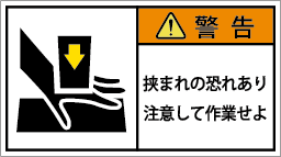 G7W-151B-Mの製品画像,警告ラベル