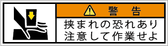 G7W-151B-SSの製品画像,警告ラベル