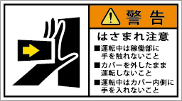 G7W-152A-Mの製品画像,警告ラベル