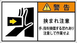 G7W-153A-Mの製品画像,警告ラベル