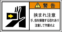 G7W-153A-Sの製品画像,警告ラベル