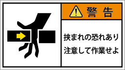 G7W-154-Mの製品画像,警告ラベル