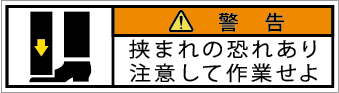 G7W-155-SSの製品画像,警告ラベル