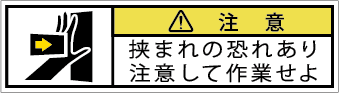 G7W-161A-SSの製品画像,警告ラベル
