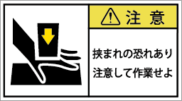 G7W-161B-Mの製品画像,警告ラベル