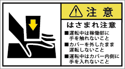 G7W-162B-Mの製品画像,警告ラベル