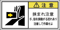 G7W-163A-Sの製品画像,警告ラベル