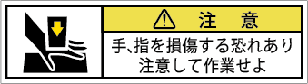 G7W-163B-SSの製品画像,警告ラベル