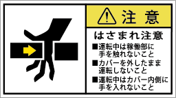 G7W-167-Mの製品画像,警告ラベル