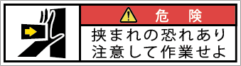 G7W-171A-SSの製品画像,警告ラベル