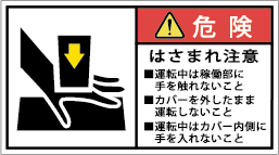 G7W-172B-Mの製品画像,警告ラベル
