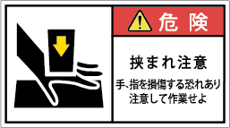 G7W-173B-Mの製品画像,警告ラベル