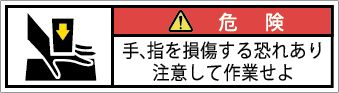 G7W-173B-SSの製品画像,警告ラベル