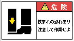G7W-175-Mの製品画像,警告ラベル