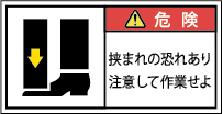 G7W-175-Sの製品画像,警告ラベル