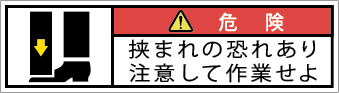 G7W-175-SSの製品画像,警告ラベル