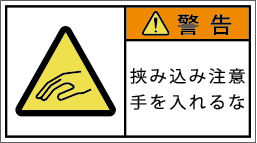 G7W-181-Mの製品画像,警告ラベル