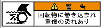 G7W-2511-SSの製品画像,警告ラベル