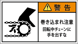 G7W-2512-Mの製品画像,警告ラベル