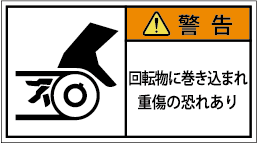 G7W-2513-Mの製品画像,警告ラベル