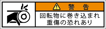 G7W-253-SSの製品画像,警告ラベル