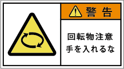 G7W-257-Mの製品画像,警告ラベル