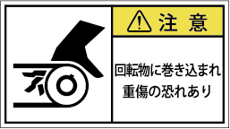 G7W-2613-Mの製品画像,警告ラベル