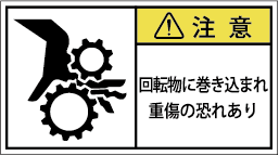 G7W-265-Mの製品画像,警告ラベル
