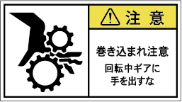 G7W-266-Mの製品画像,警告ラベル