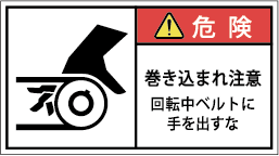 G7W-2714-Mの製品画像,警告ラベル