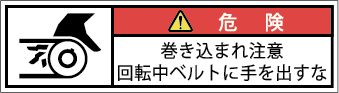 G7W-2714-SSの製品画像,警告ラベル