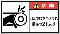 G7W-273-Mの製品画像,警告ラベル