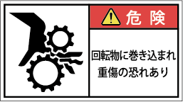 G7W-275-Mの製品画像,警告ラベル