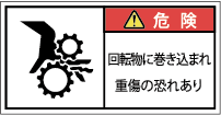 G7W-275-Sの製品画像,警告ラベル