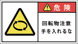 G7W-277-Mの製品画像,警告ラベル