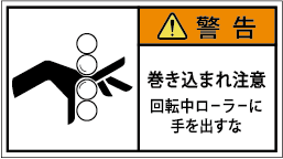 G7W-354-Mの製品画像,警告ラベル