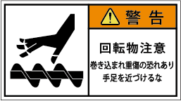 G7W-357-Mの製品画像,警告ラベル