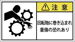 G7W-361-Mの製品画像,警告ラベル