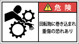 G7W-371-Mの製品画像,警告ラベル