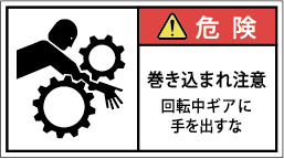 G7W-372-Mの製品画像,警告ラベル