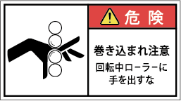 G7W-374-Mの製品画像,警告ラベル