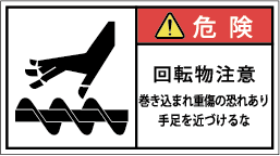 G7W-377-Mの製品画像,警告ラベル