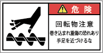 G7W-377-Sの製品画像,警告ラベル