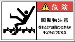 G7W-378-Mの製品画像,警告ラベル