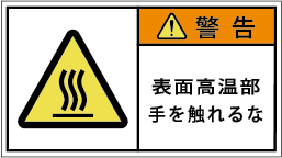 G7W-455-Mの製品画像,警告ラベル