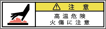 G7W-463-SSの製品画像,警告ラベル