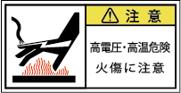 G7W-464-Sの製品画像,警告ラベル